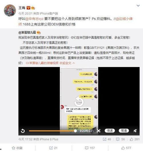 辛巴热点爆料视频下载,揭秘幕后真相，带你走进事件核心  第1张