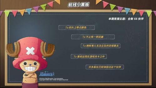 热血航线最新爆料索隆,剑士之路再启航 第3张 热血航线最新爆料索隆,剑士之路再启航 第3张